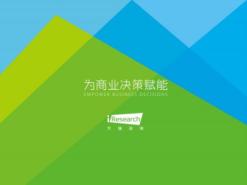 2020年中國家庭醫(yī)療健康服務(wù)消費(fèi) 健康咨詢服務(wù)需求與趨勢
