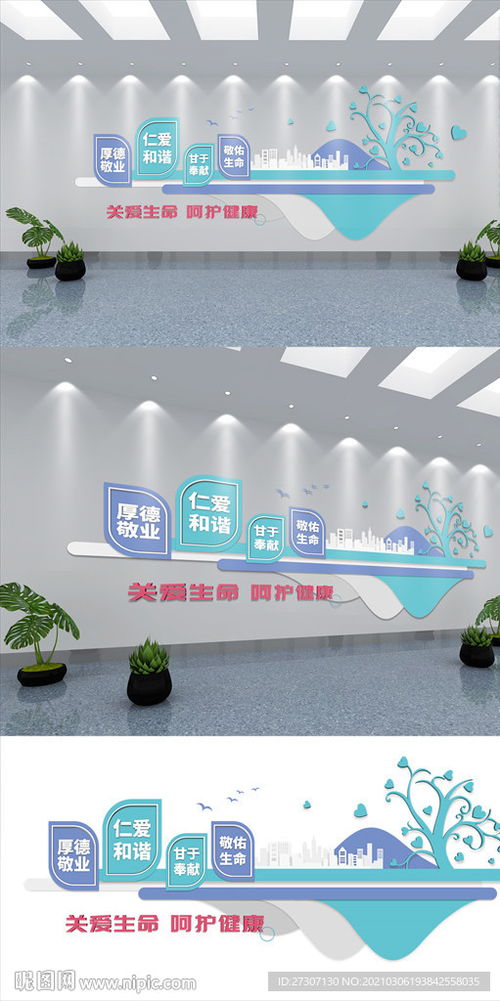溫馨關懷，健康同行——醫院服務標語與形象墻文化建設